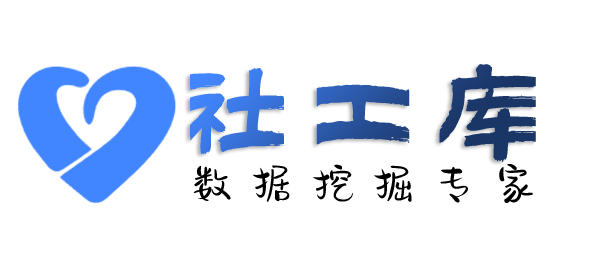 社工库app查招嫖记录